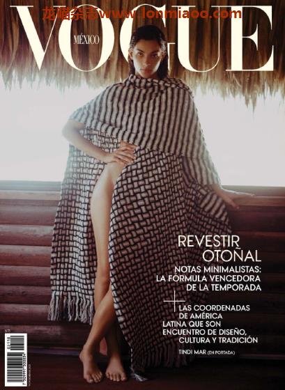 [墨西哥版]Vogue 时尚杂志 2021年11月刊